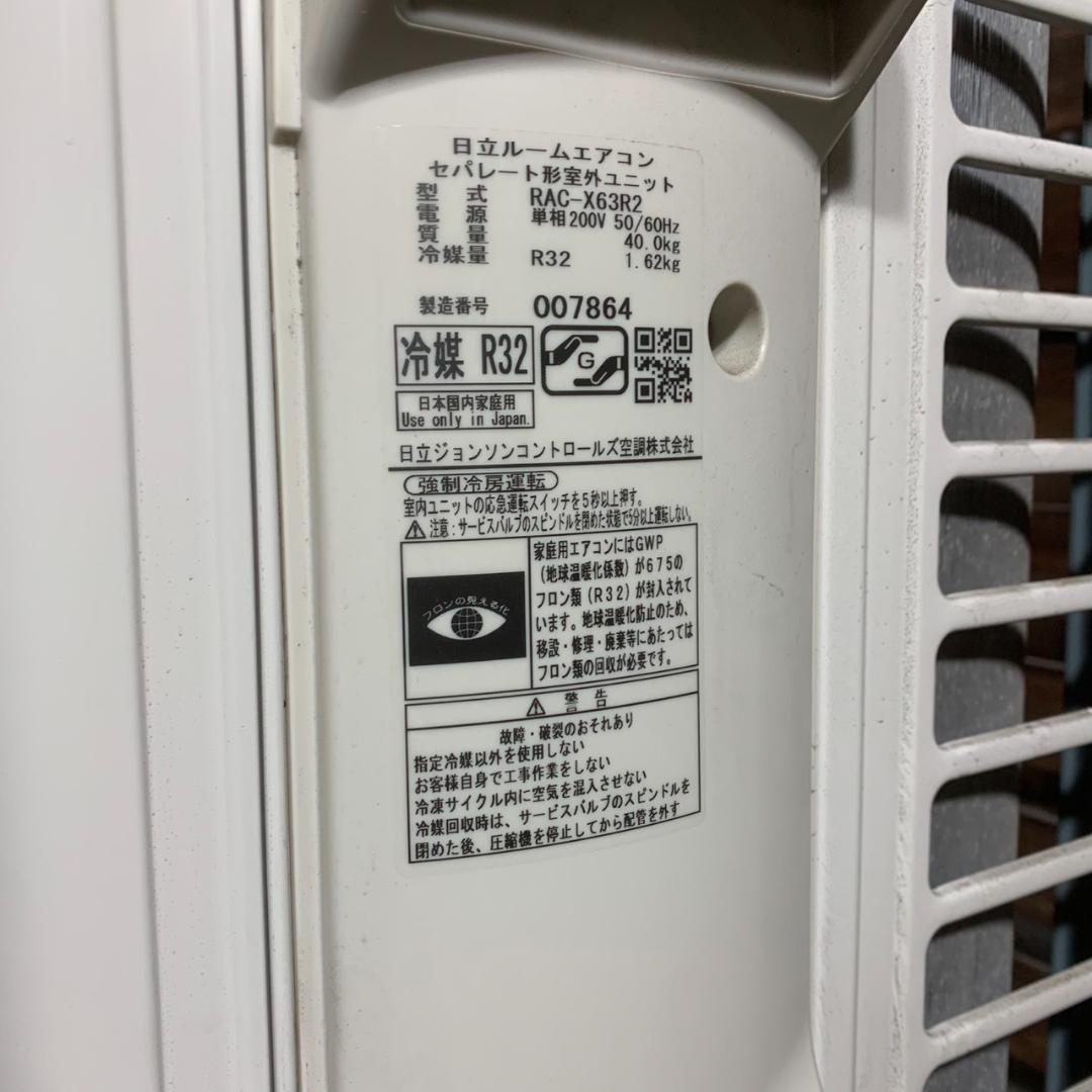 K170 日立 ルームエアコン 2025年 RAS-X63R2