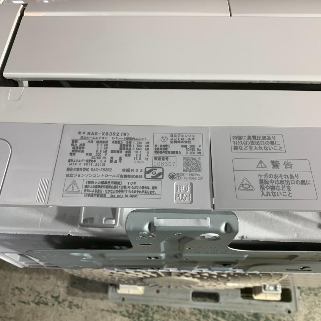 K170 日立 ルームエアコン 2025年 RAS-X63R2