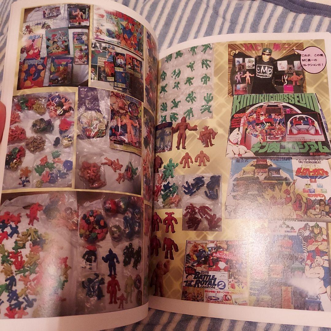キン肉マン、キン消し、キンケシ、同人誌、まんだらけ、コレクター