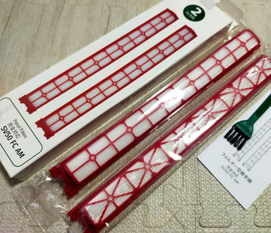 ダイソン ペンシルバック 毛が絡まないFluffycones SV50FC