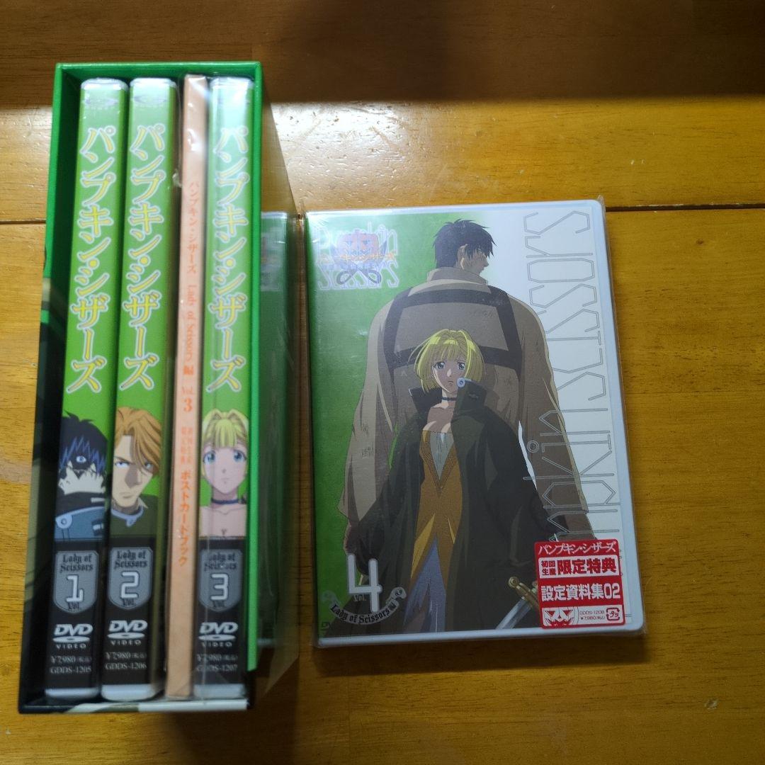 パンプキン・シザーズ DVDBOX vol1.2