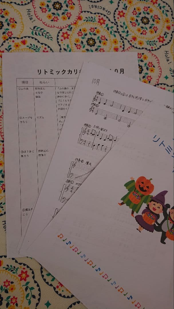 【5月限定値下】リトミックカリキュラム １２ヶ月