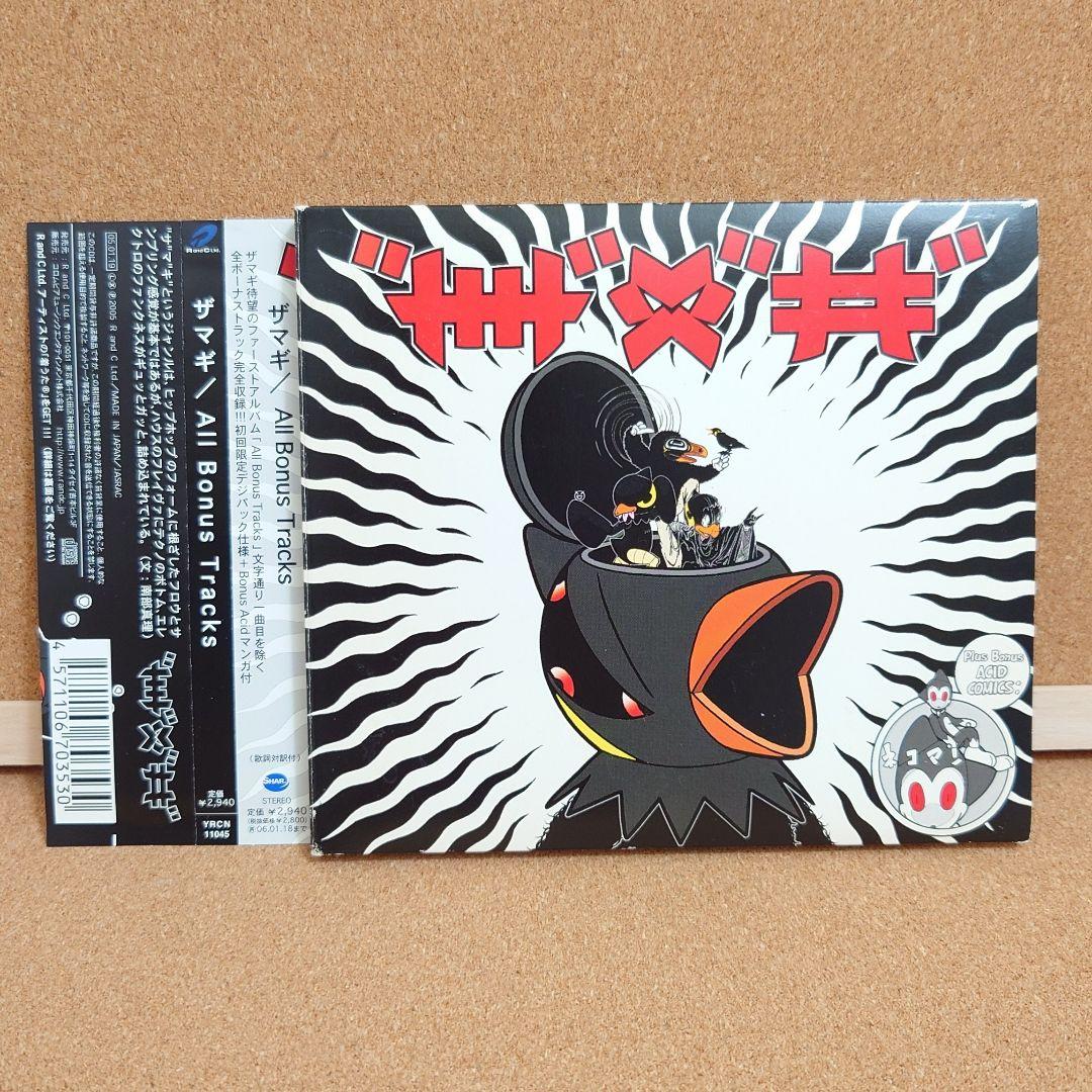 ザマギ　All Bonus Tracks CD