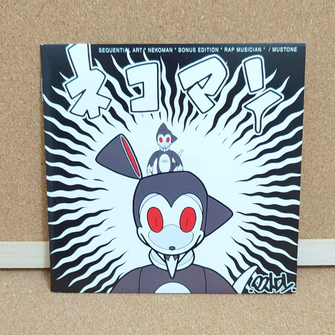 ザマギ　All Bonus Tracks CD