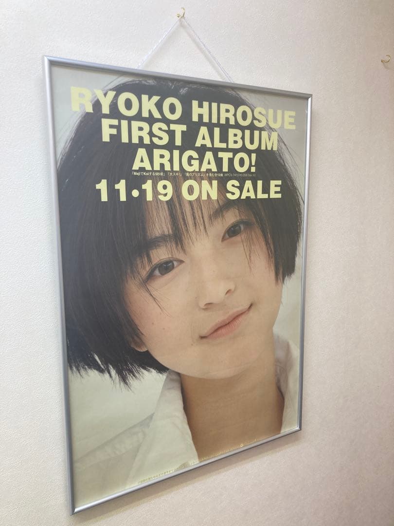 広末涼子 ARIGATO! 告知ポスター B2 1stアルバム 1997年 希少