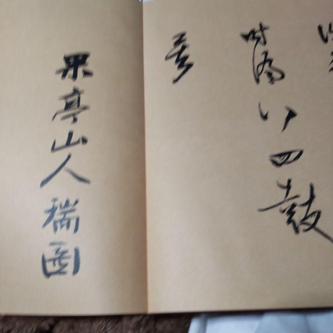 書 手本