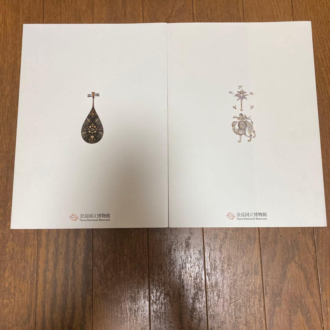 正倉院展平成元年、平成十年、平成十一年、平成十四年〜平成二十二年　奈良国立博物館