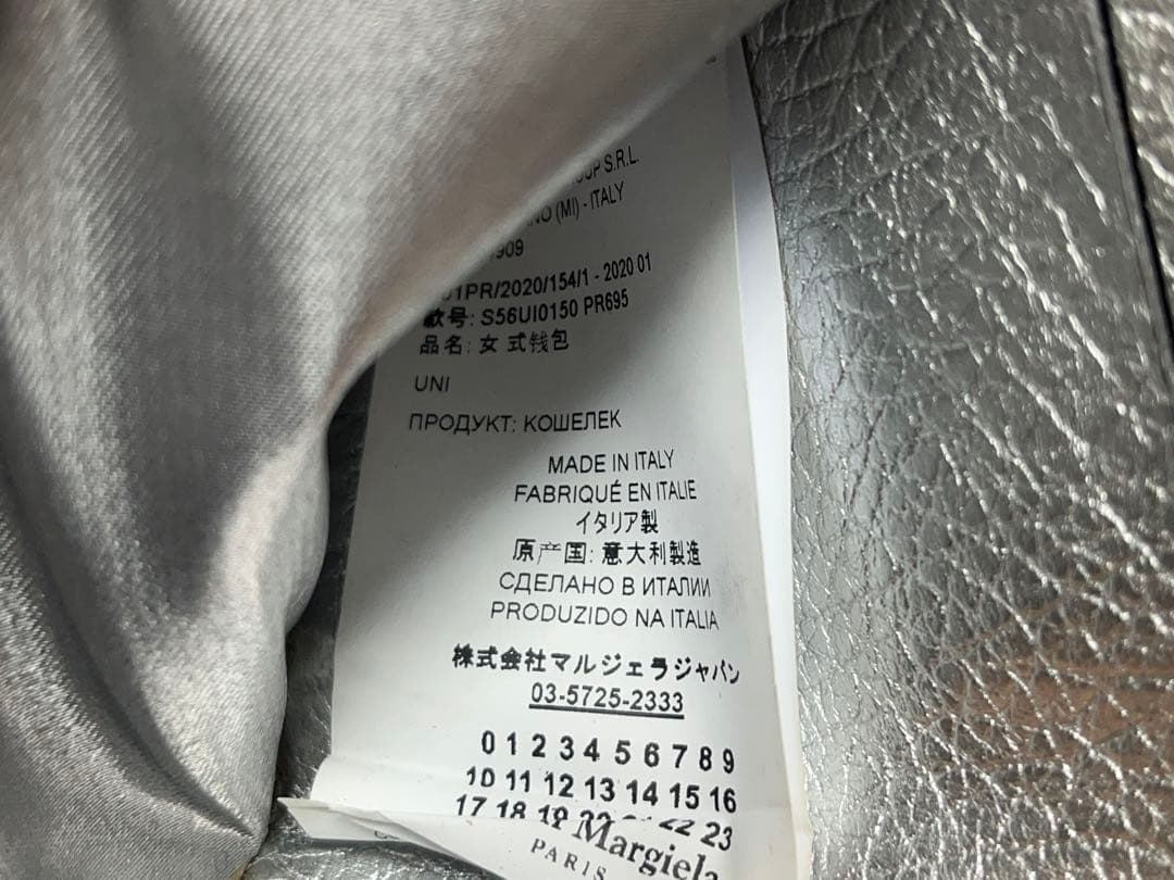 Maison Margiela メゾン・マルジェラ 三つ折り財布