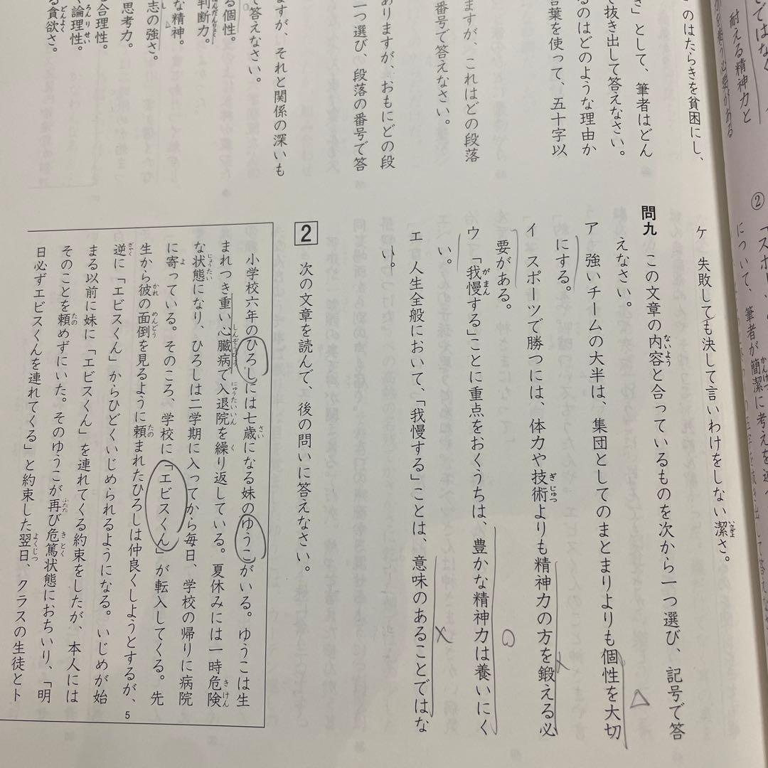 四谷大塚 予習シリーズ 5.6年 テキストまとめ売り