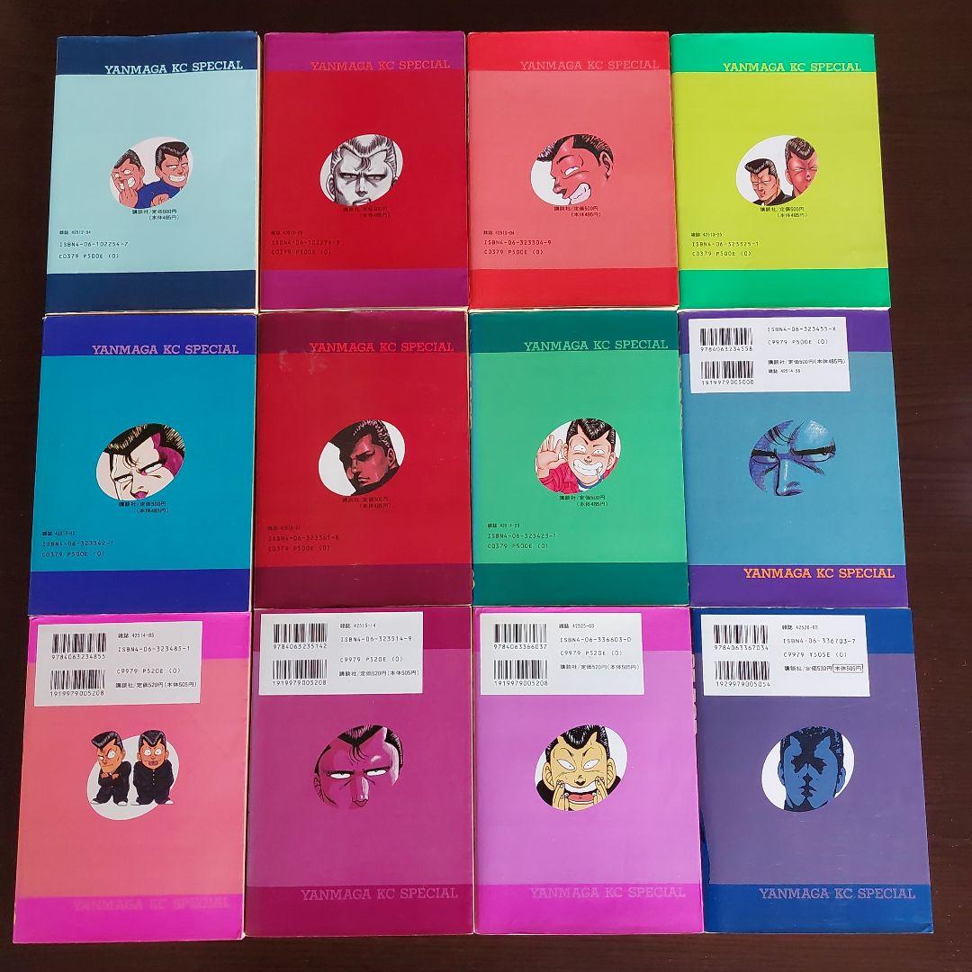 Be-bop-highschool　ビーバップハイスクール　２４巻セット【未完】