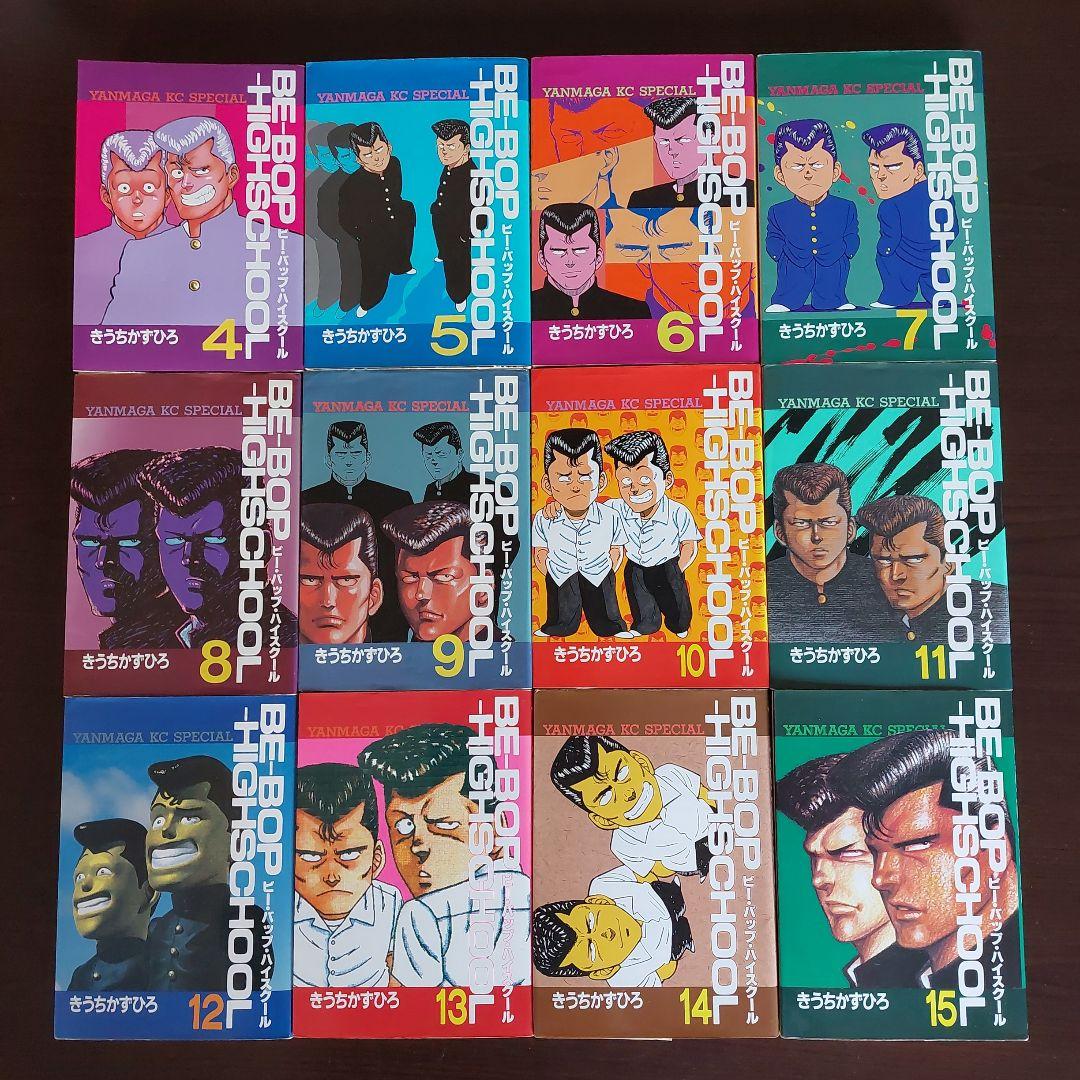 Be-bop-highschool　ビーバップハイスクール　２４巻セット【未完】