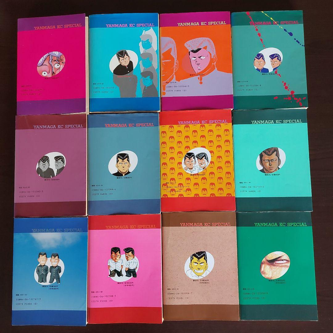 Be-bop-highschool　ビーバップハイスクール　２４巻セット【未完】
