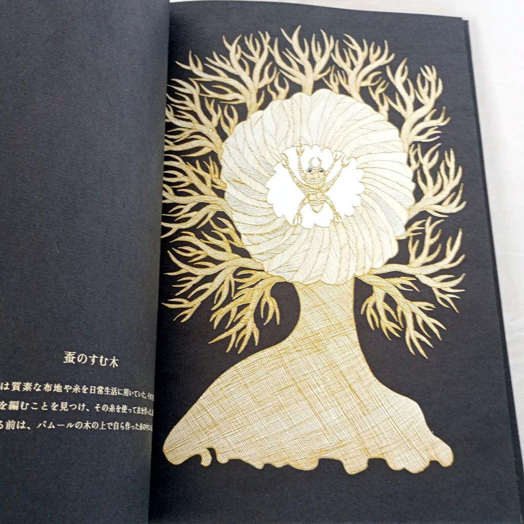 夜の木　第6刷