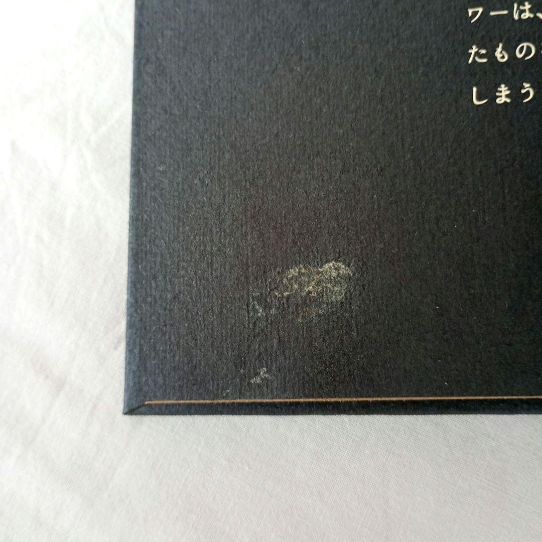 夜の木　第6刷