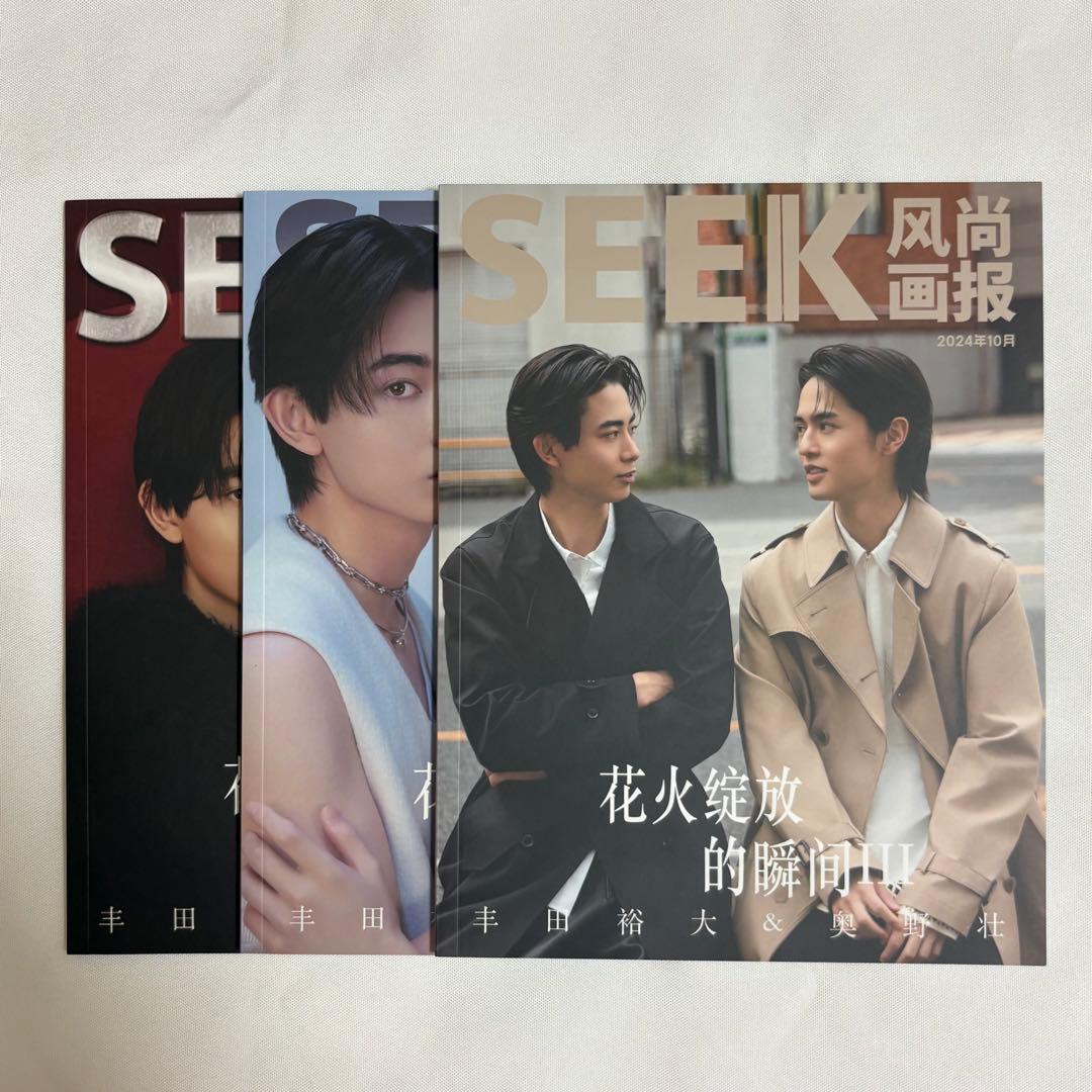 中国雑誌 SEEK E版 コスラバ コスメティックプレイラバー 豊田裕大 奥野壮
