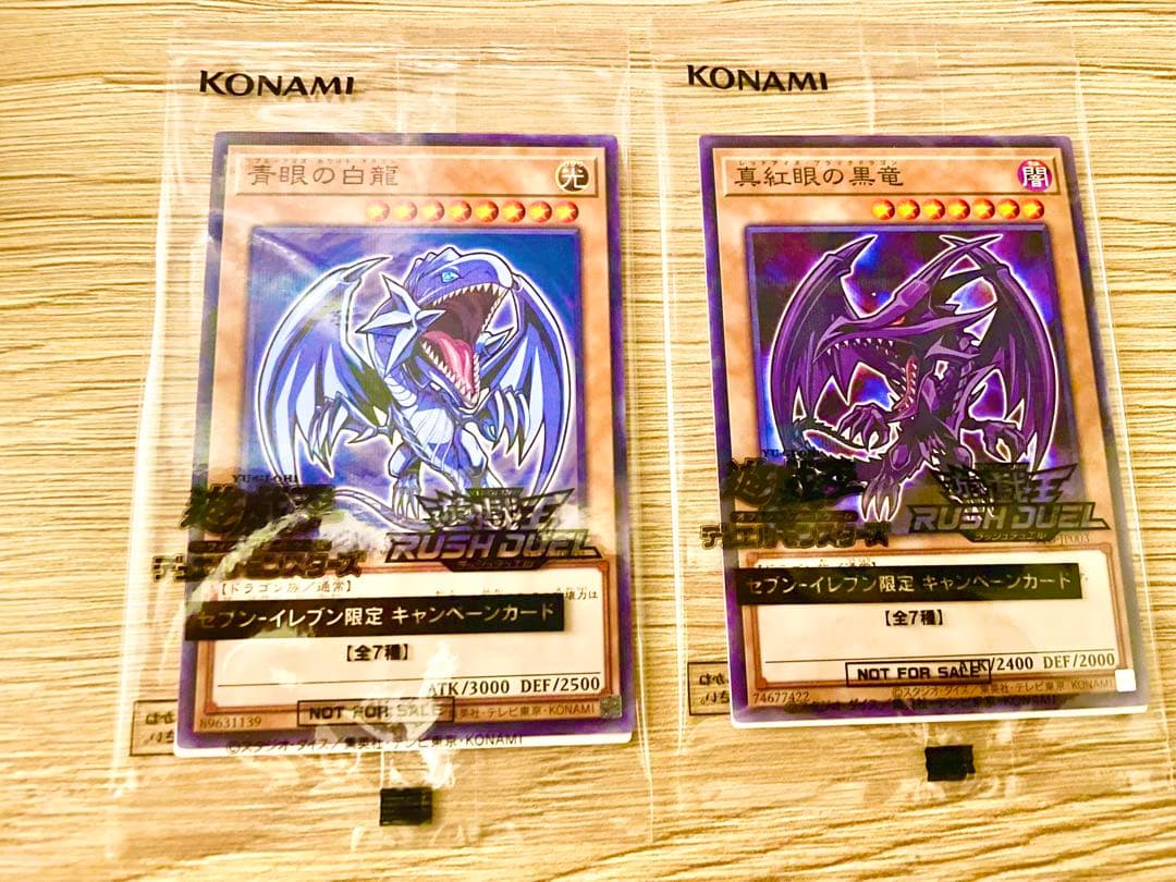 週末特価！遊戯王 SECRET UTILITY BOX 、ラー、セブンまとめ売り