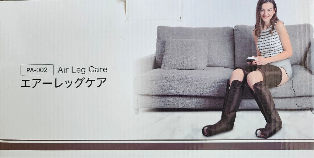 エアーレッグケアPA-002 未使用品