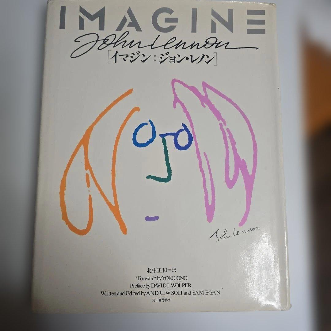 ジョン・レノン写真集書籍CDセット IMAGINE