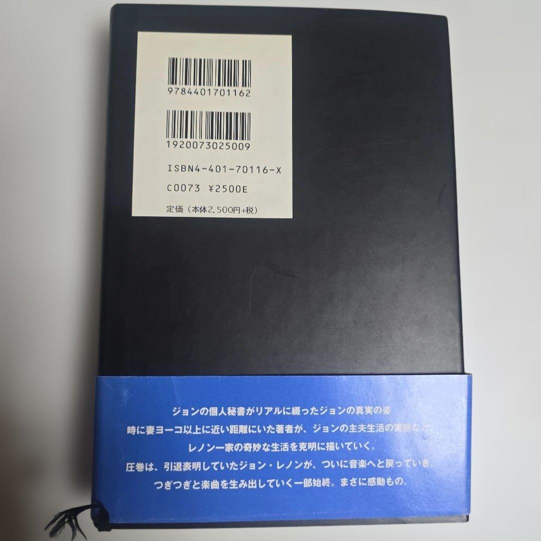 ジョン・レノン写真集書籍CDセット IMAGINE