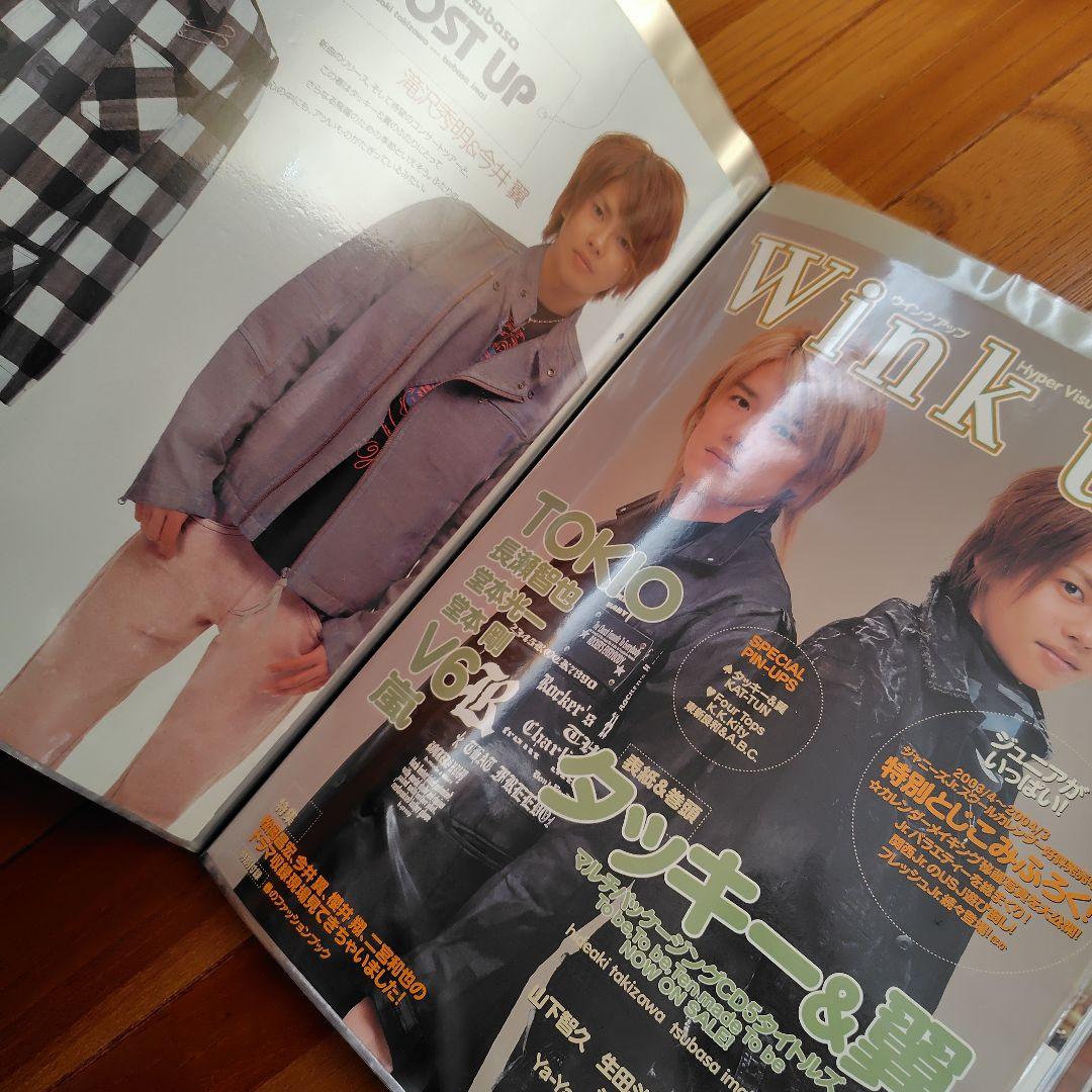 タッキー＆翼切り抜き クリアファイル約１０冊