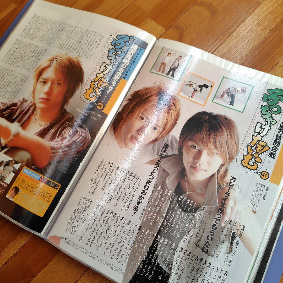 タッキー＆翼切り抜き クリアファイル約１０冊