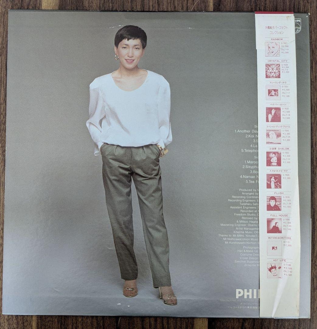 大橋純子「Tea For Tears」：LPレコード