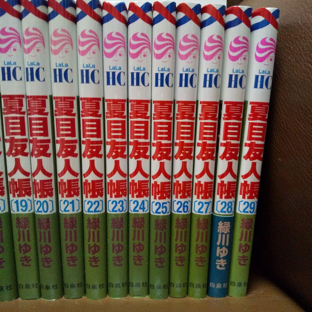 【お値下げ】 夏目友人帳 １巻から29巻　まとめ売り　ファンブック おまけつき