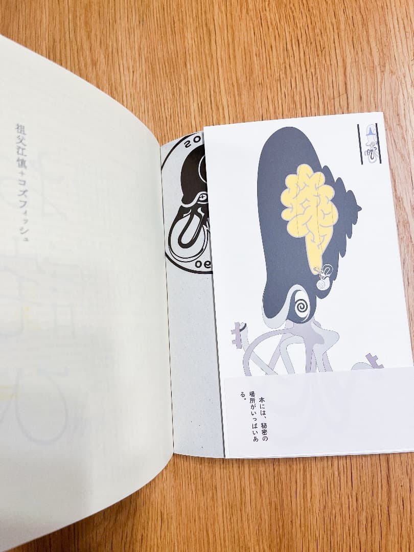 【値下げ依頼歓迎！】【美品】祖父江 慎+コズモス フォッシュ