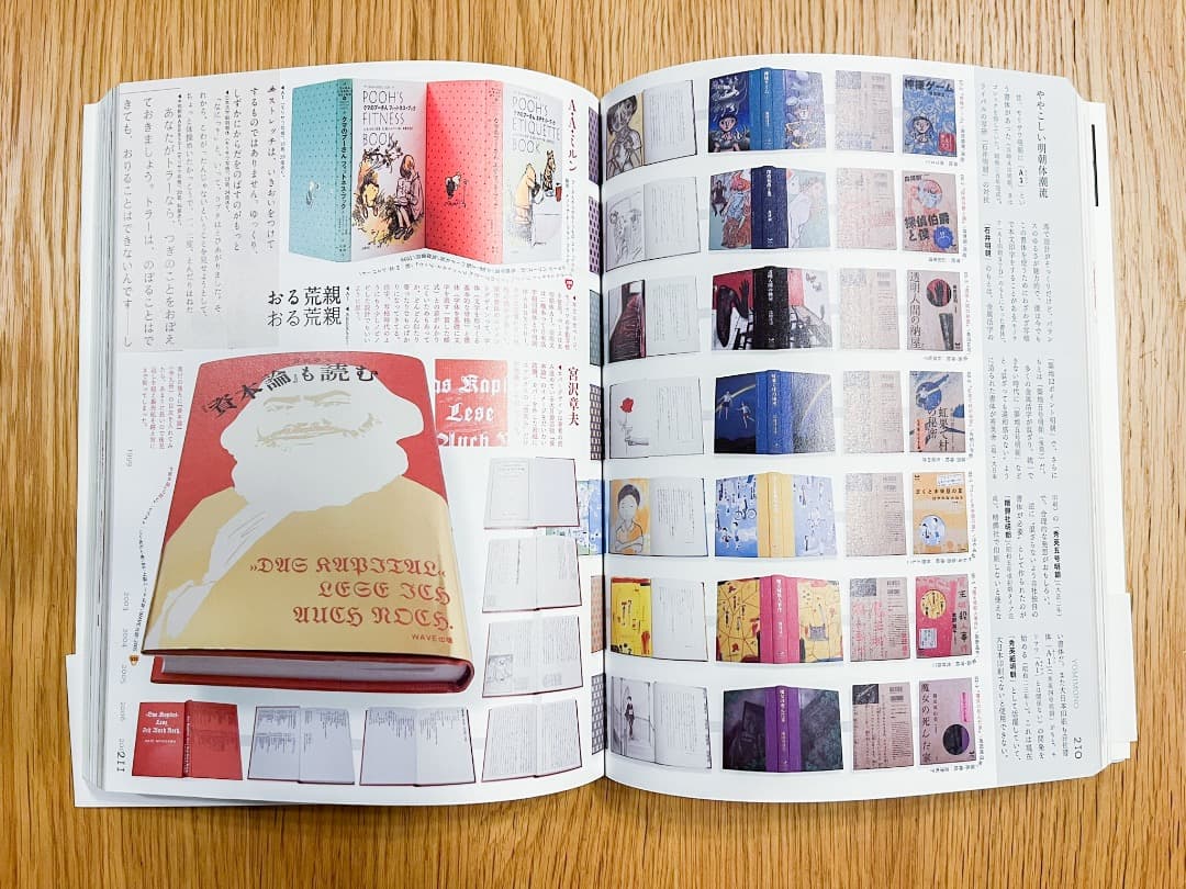 【値下げ依頼歓迎！】【美品】祖父江 慎+コズモス フォッシュ