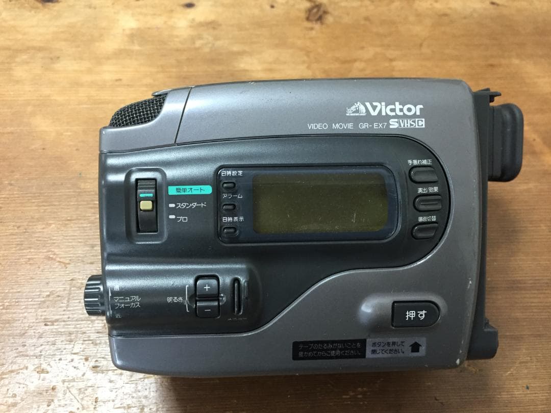 良品 撮影再生ダビングOK　VICTOR　GR-EX7　付属品有　S-VHS-C