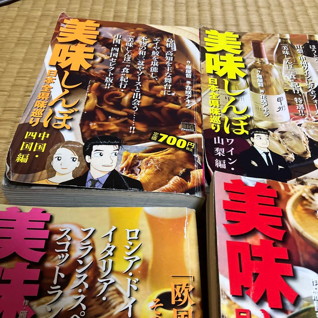 美味しんぼ 特別編9冊 まとめ売り中国 東北 山梨 海外 四国 九州 近畿 など