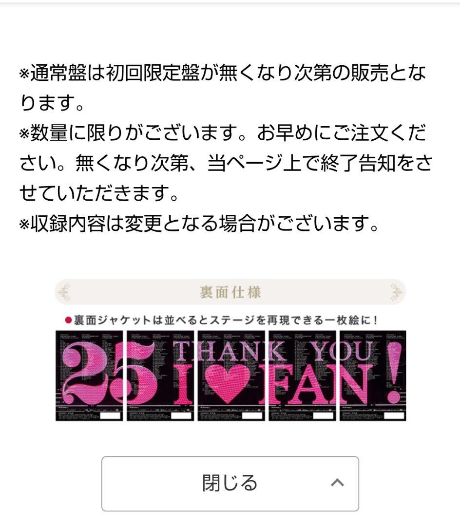 【内封未開封】☆初回限定版先着特典付☆安室奈美恵DVD