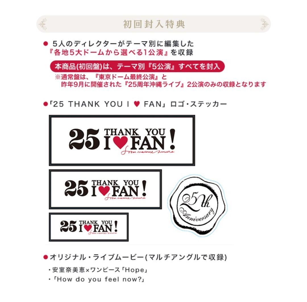 【内封未開封】☆初回限定版先着特典付☆安室奈美恵DVD