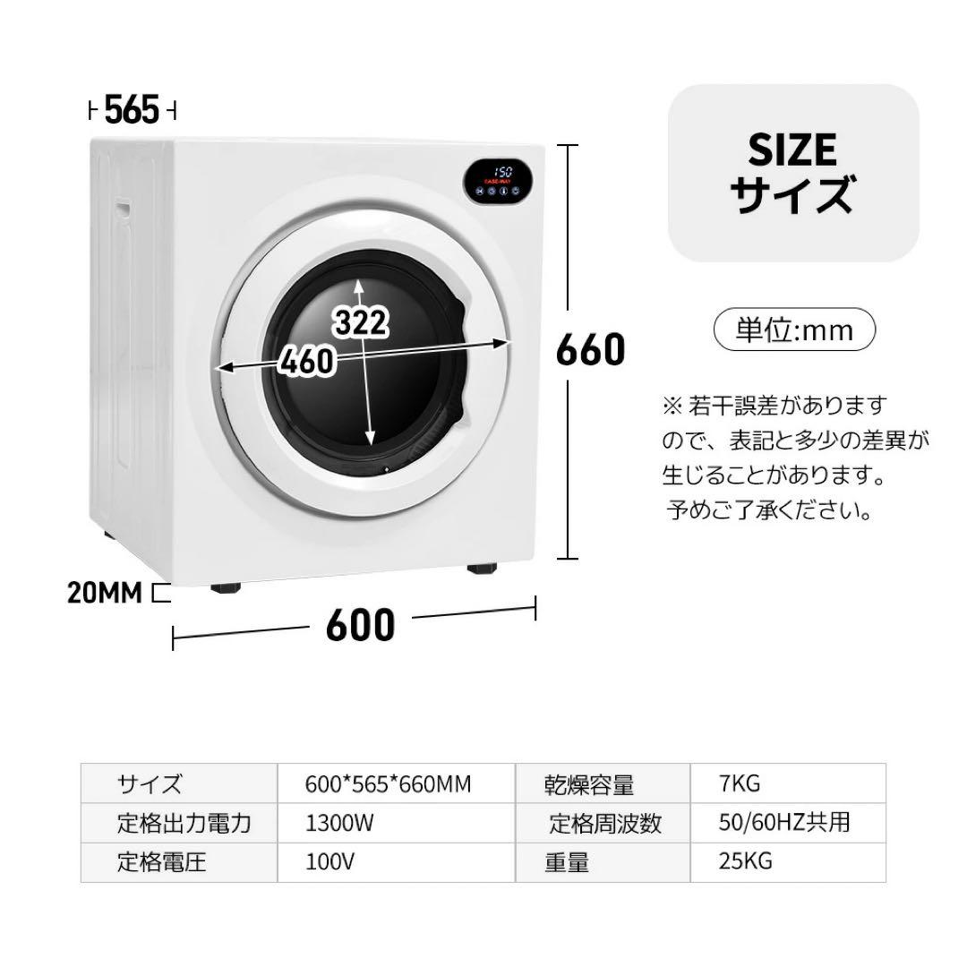 衣類乾燥機 7kg 工事不要 家庭用 タッチパネル操作 コンパクト タイマー機能