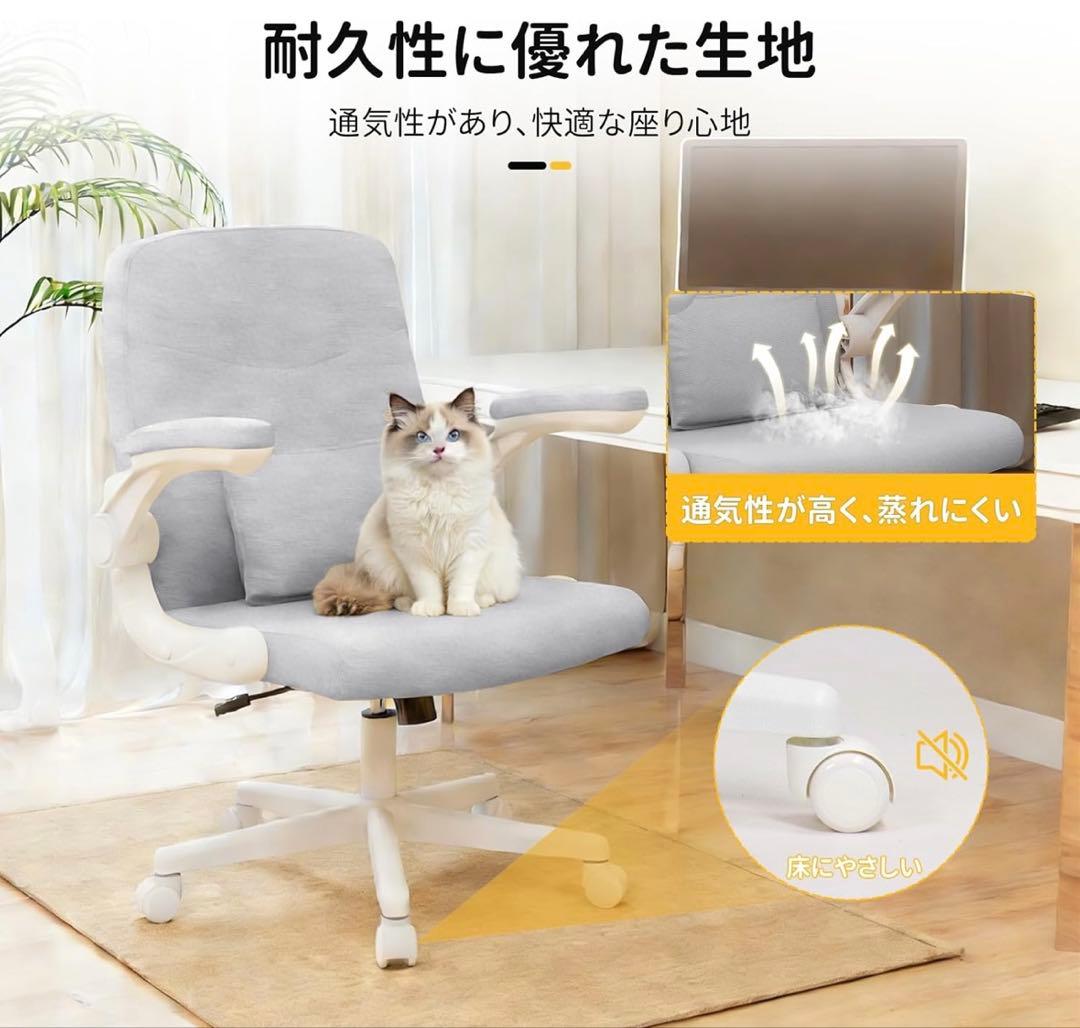 【最終価格】オフィスチェア デスクチェア 跳ね上げ式アームレスト パソコンチェア