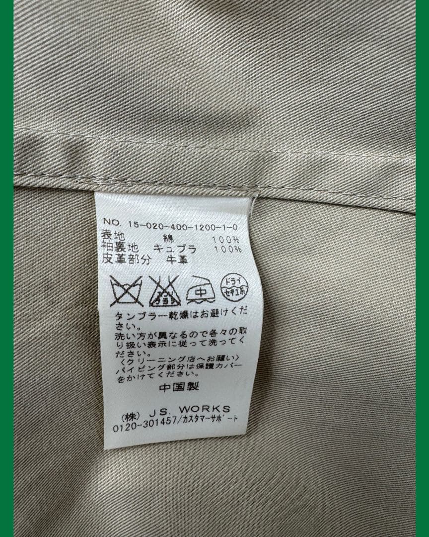 JOURNAL STANDARD ベージュ トレンチコート