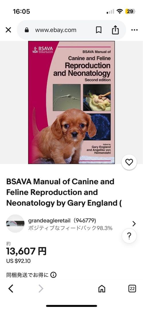 【BSAVA】Reproduction and Neonatology