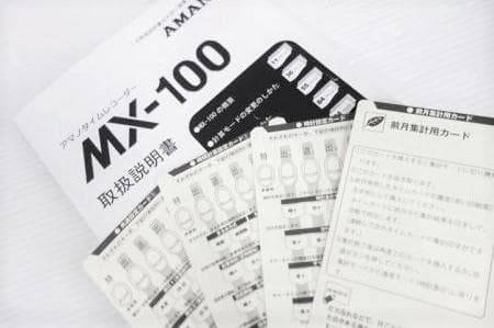 ★美品 清掃済 AMANO タイムレコーダー MX-100 + 新品カード20枚