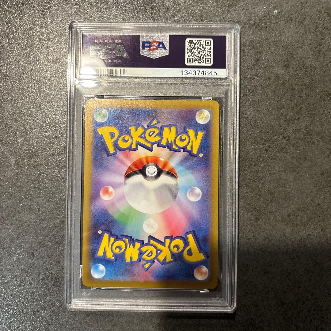 ナンジャモのカイデン　psa10