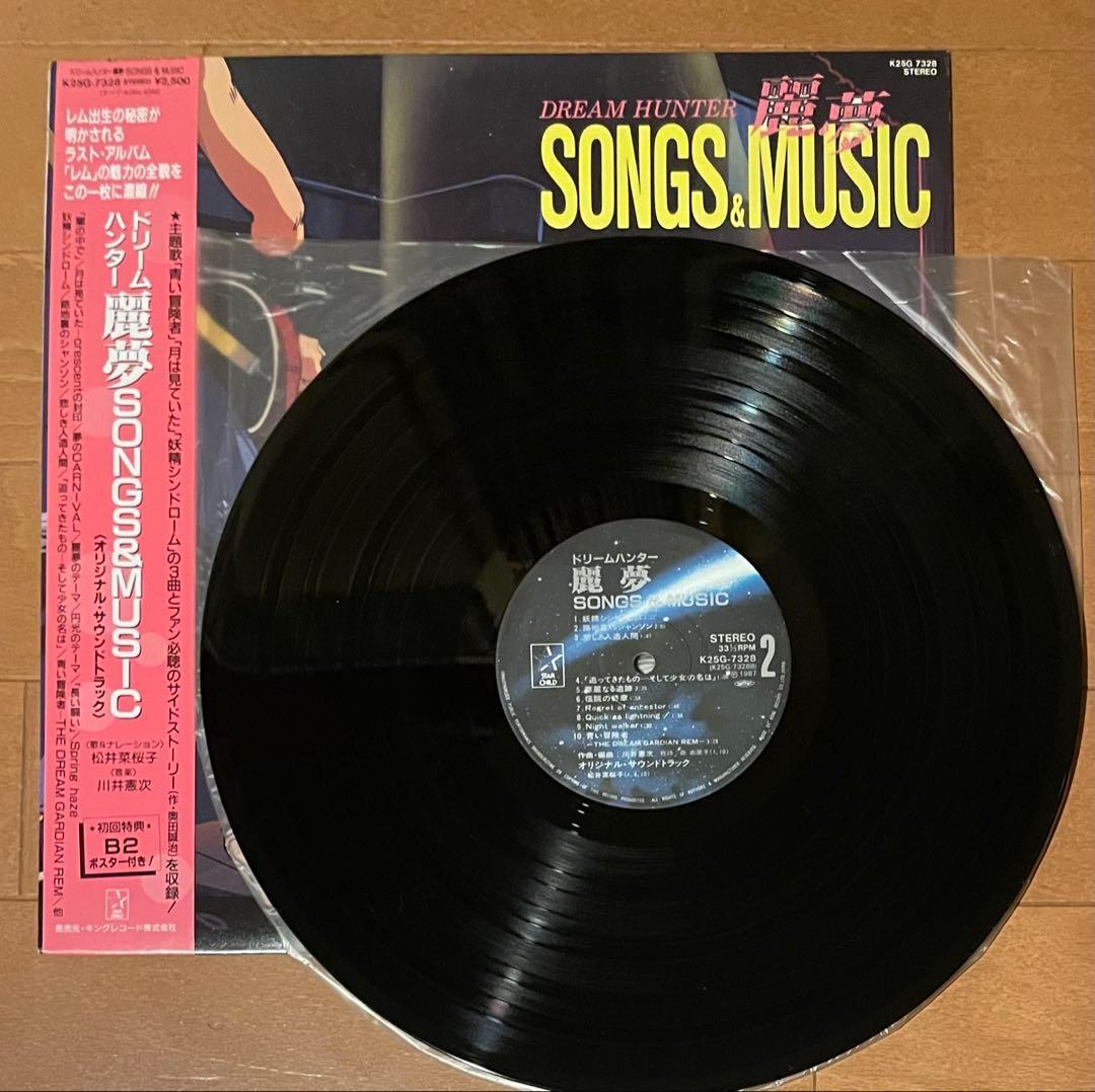 希少帯&初回ポスター付LPレコード ドリームハンター麗夢SONGS&MUSIC