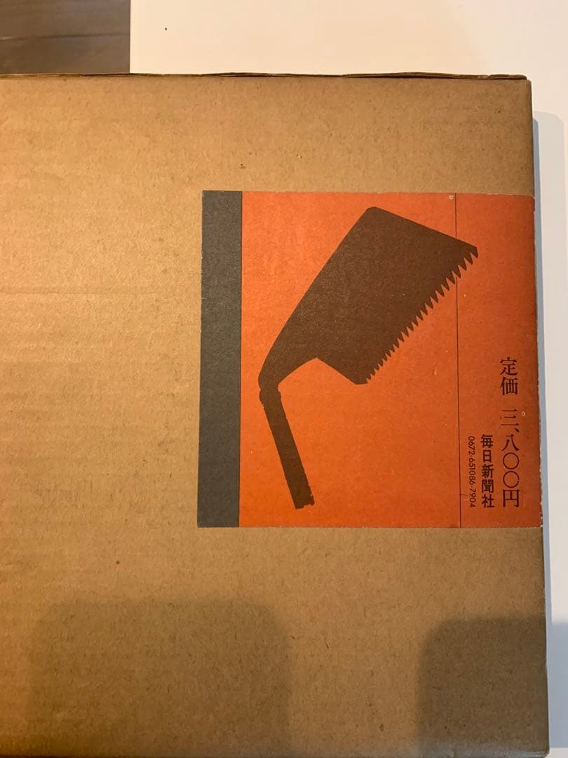 道具曼荼羅