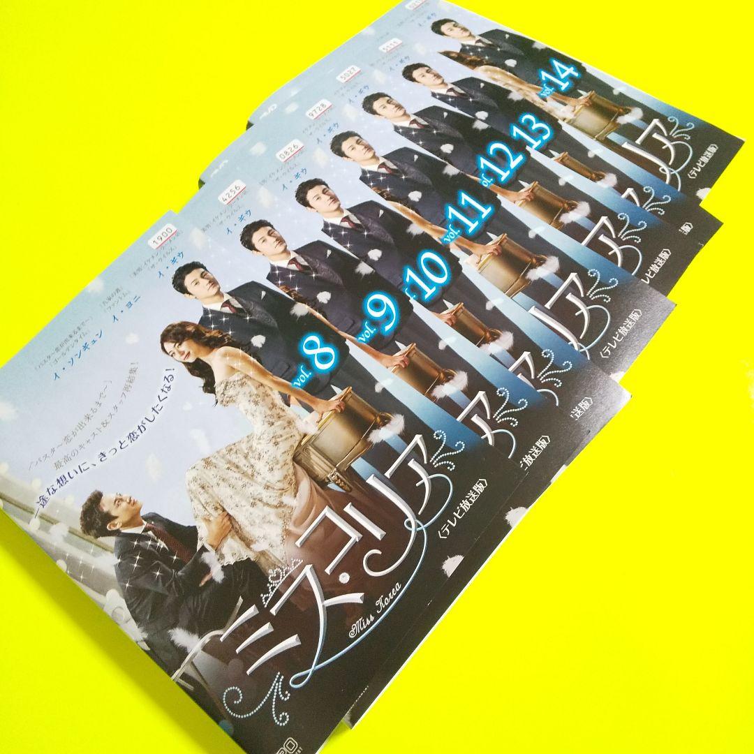 【韓国ドラマ】DVD★ミス・コリア〈テレビ放送版〉 (全話)★レンタル落ち