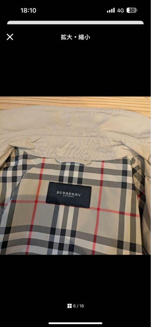 Burberry ベージュ ジャケット 最終値段