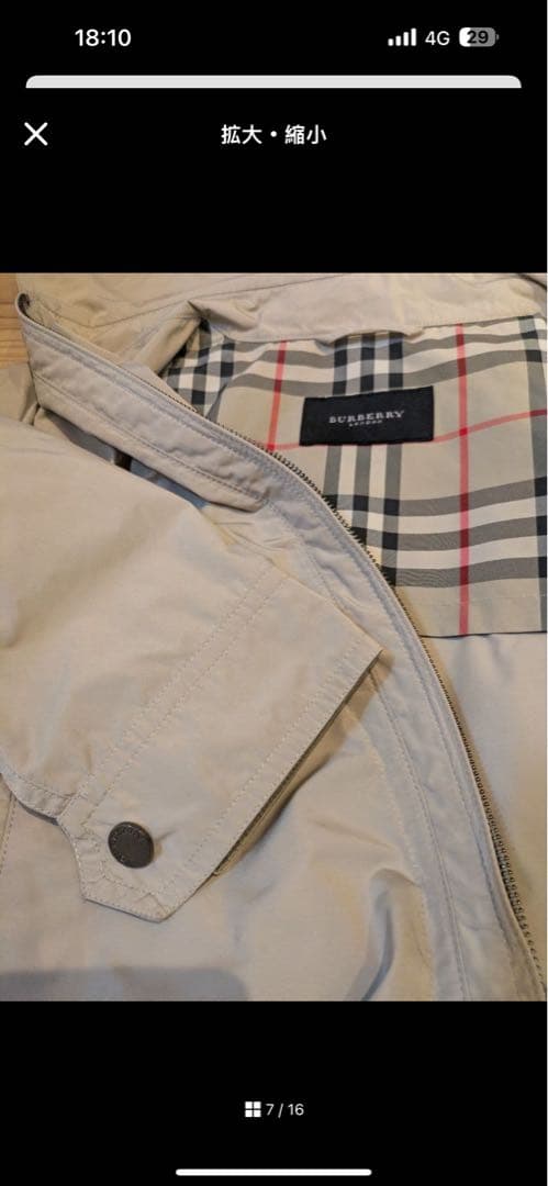 Burberry ベージュ ジャケット 最終値段