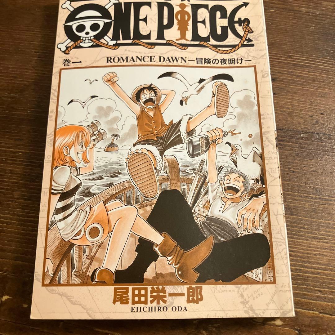ONE PIECE 1巻　初版