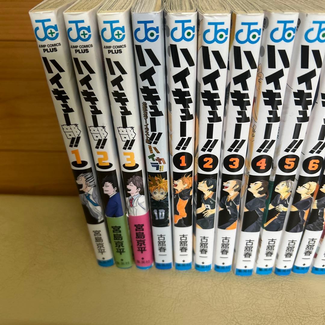 ハイキュー!! 漫画