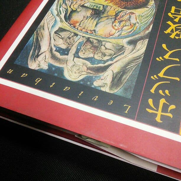 【美本】『ホッブズ政治と宗教―「リヴァイアサン」再考』