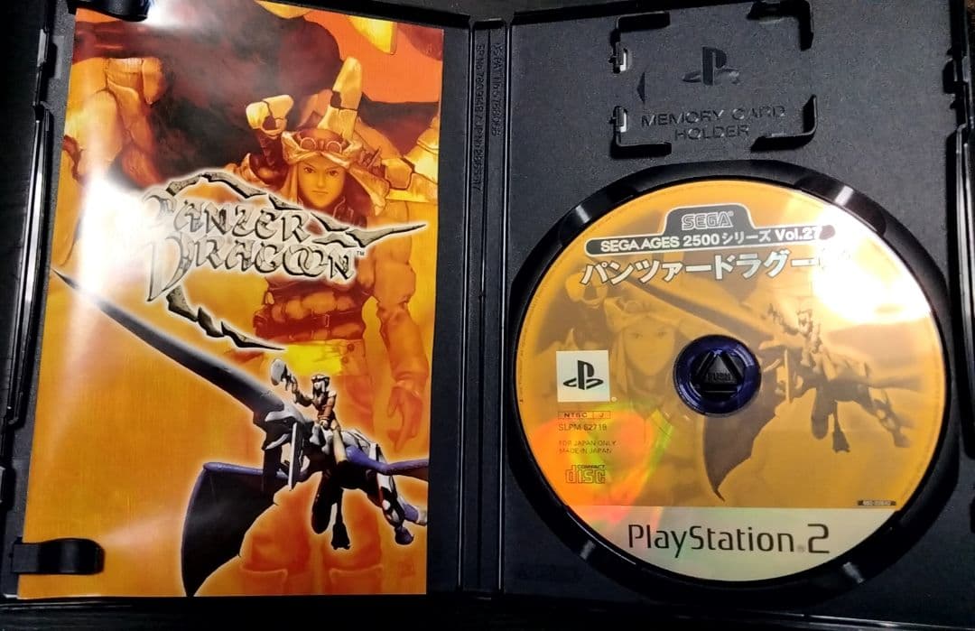 【美品】パンツァードラグーン セガエイジス2500シリーズ PS2