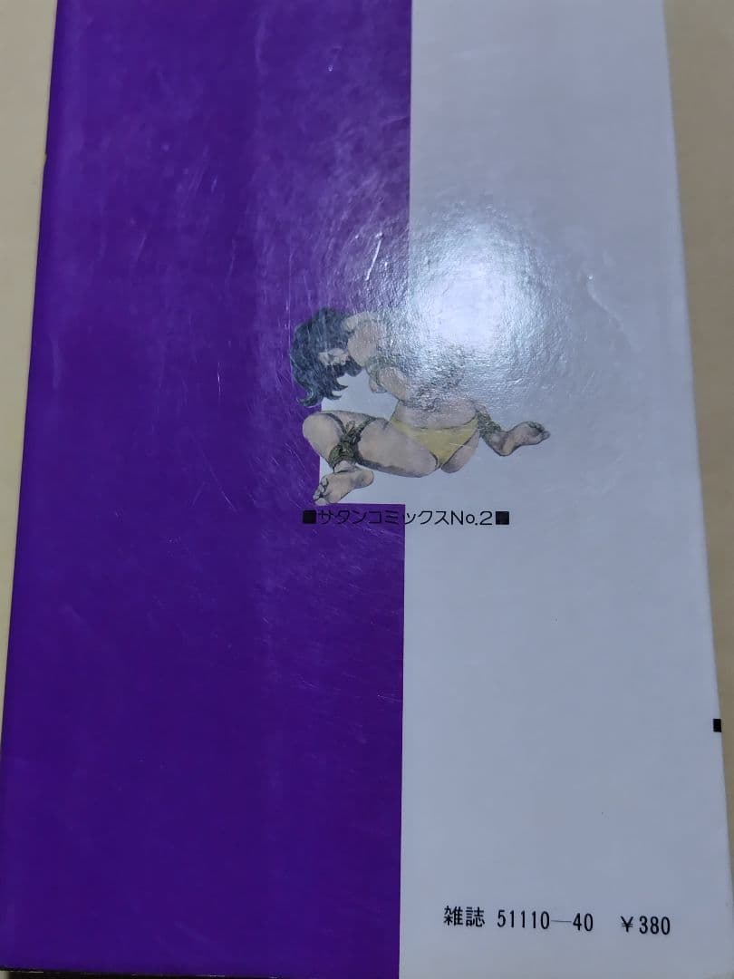 ♪　縄姉妹 椋陽児