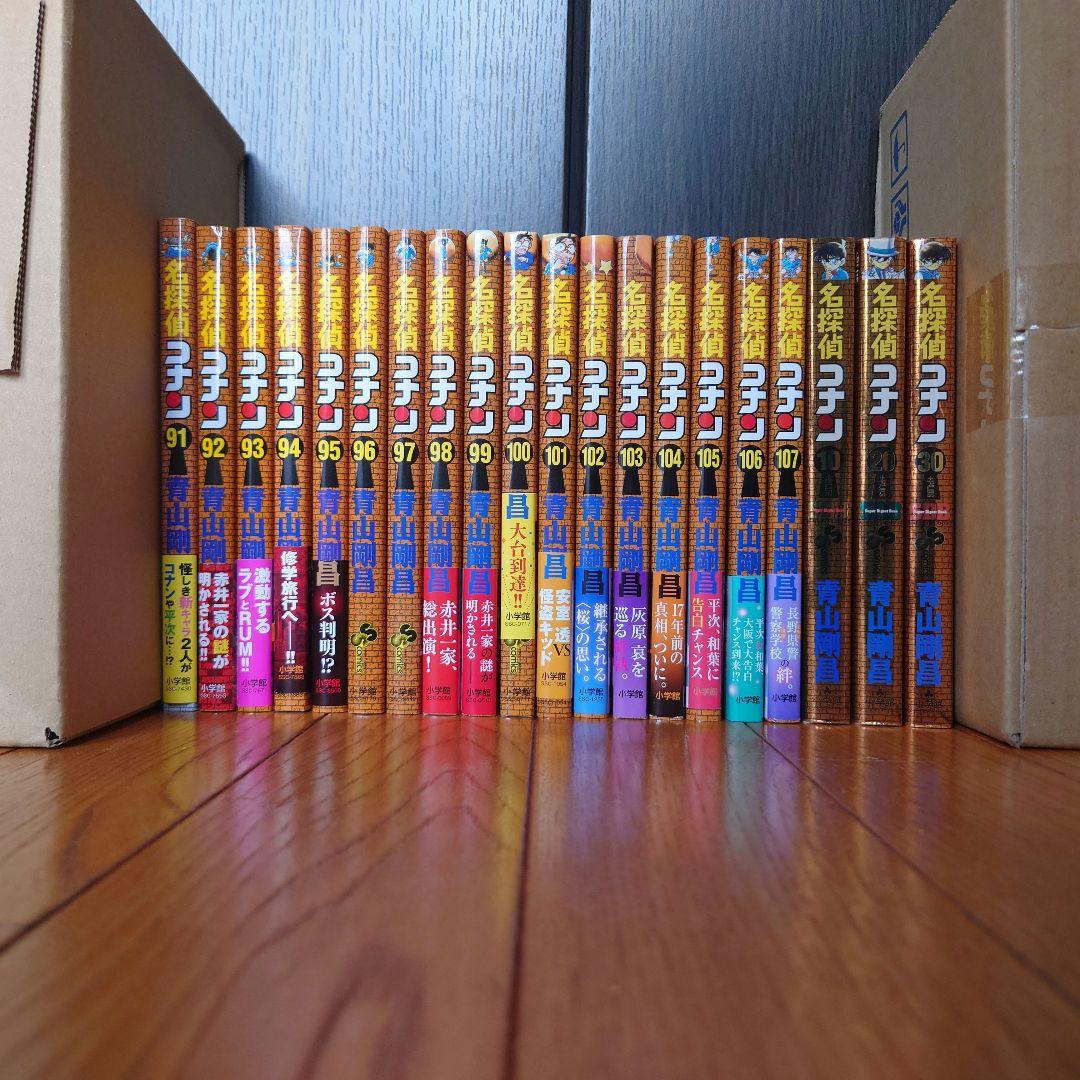 名探偵コナン　全巻　1〜107巻（27巻〜107巻は初版本）